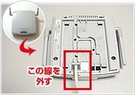 アンテナを壁から下ろし裏返して、接続されている電話線を外す。