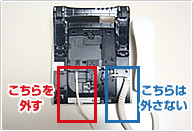 置型電話機の取り外し方